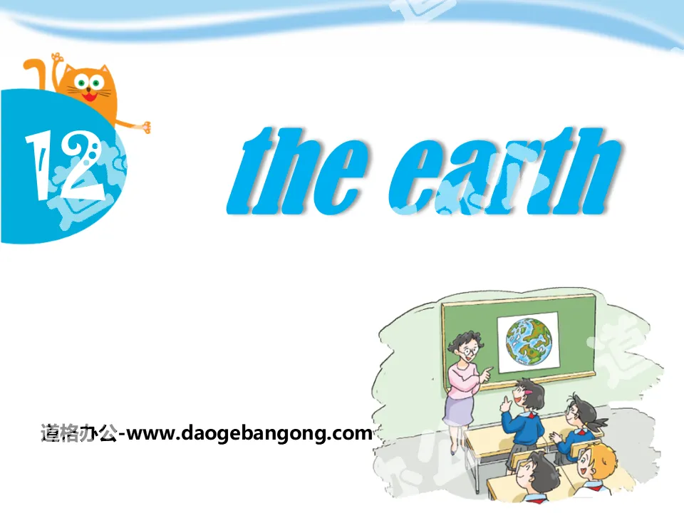 "The Earth" PPT courseware
