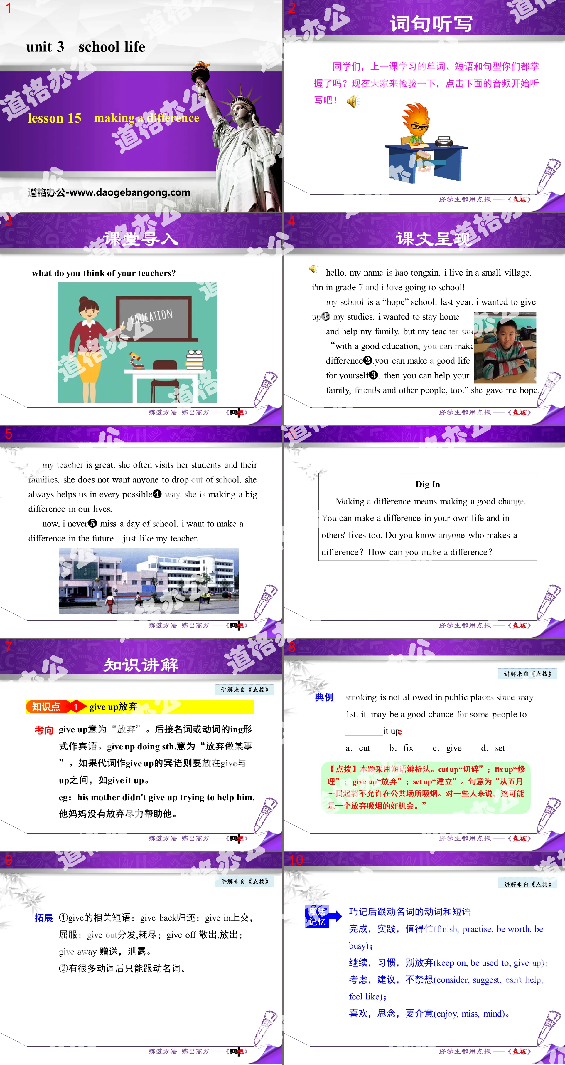 《Making a Difference》School Life PPT课件
