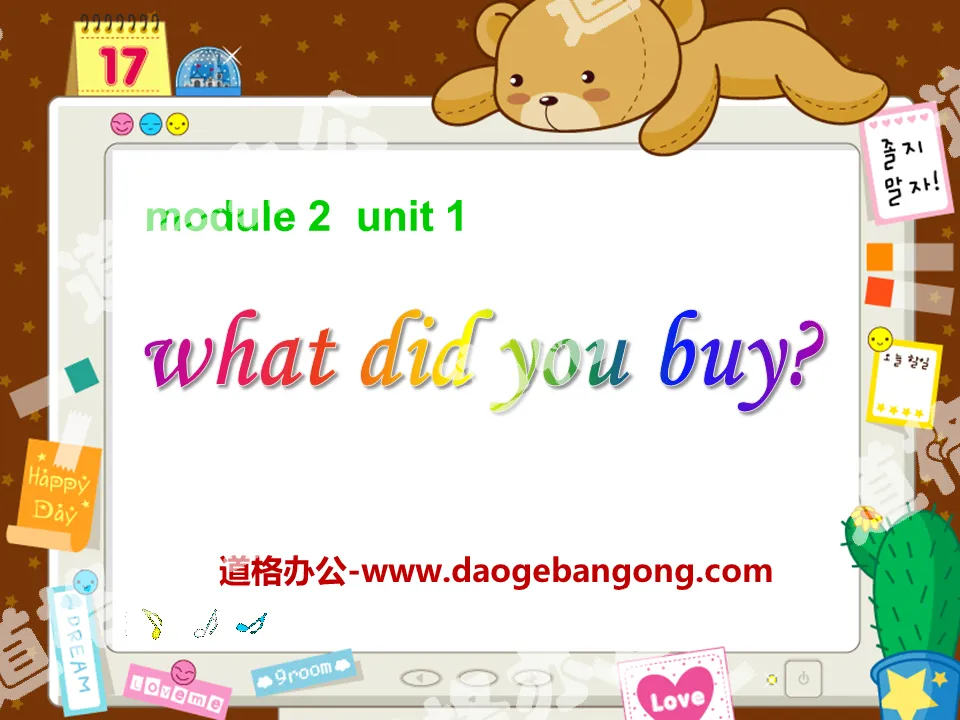 "What did you buy?" PPT courseware
