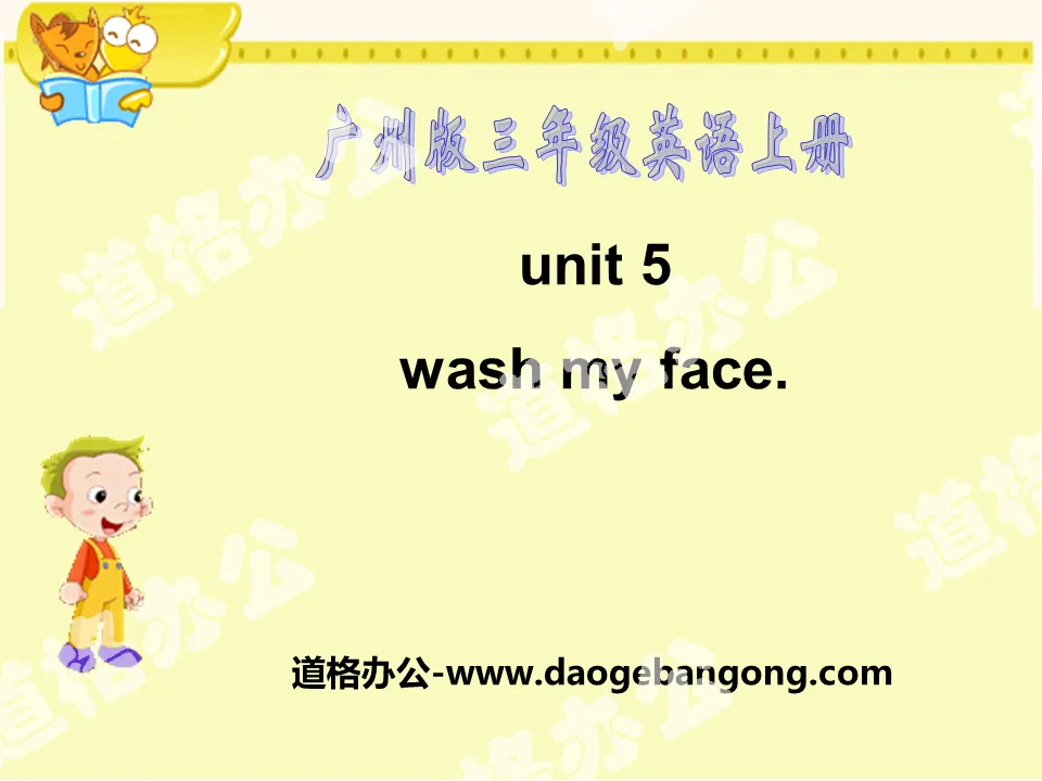 "Wash your face" PPT courseware