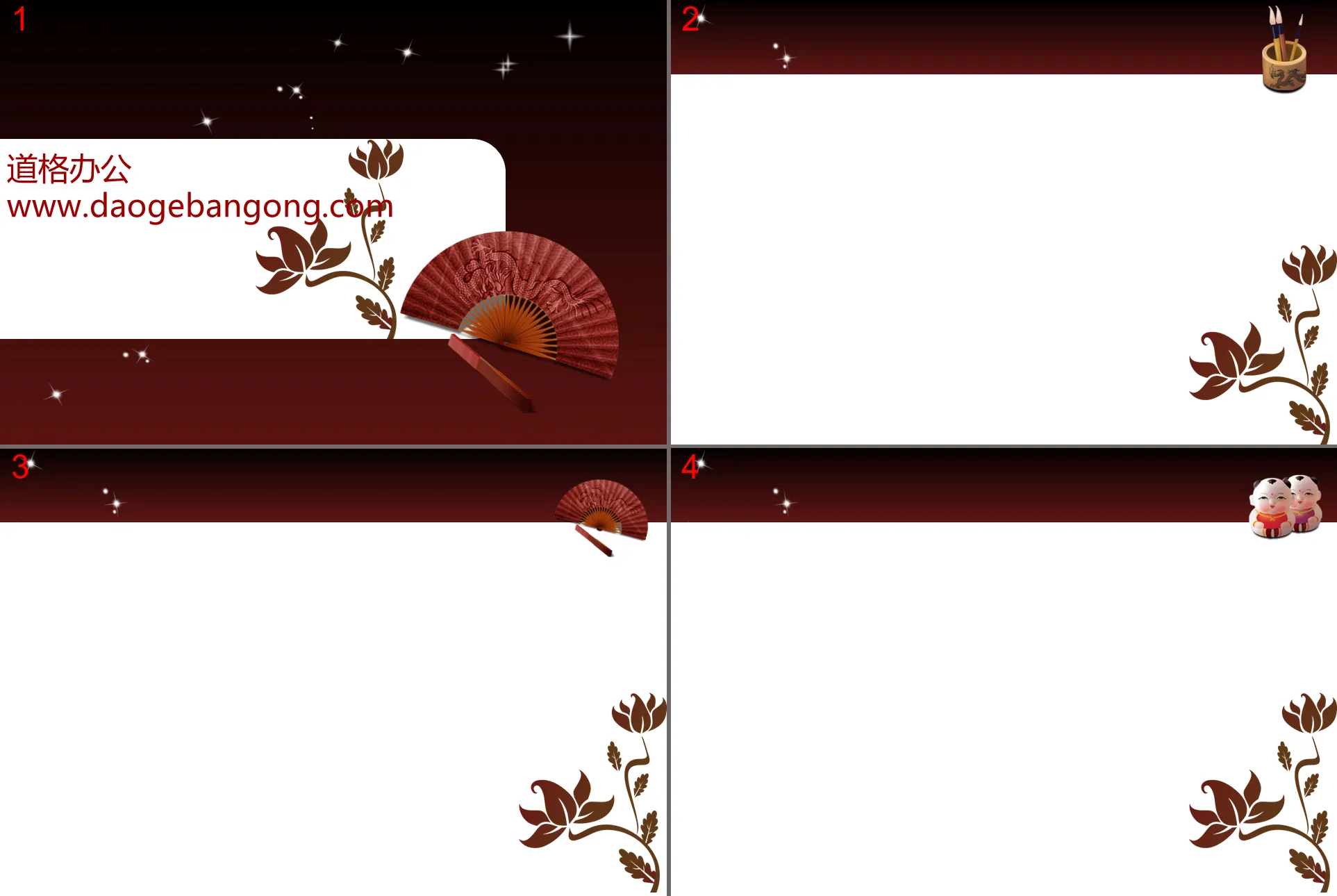 Classical folding fan background Chinese style PPT template download