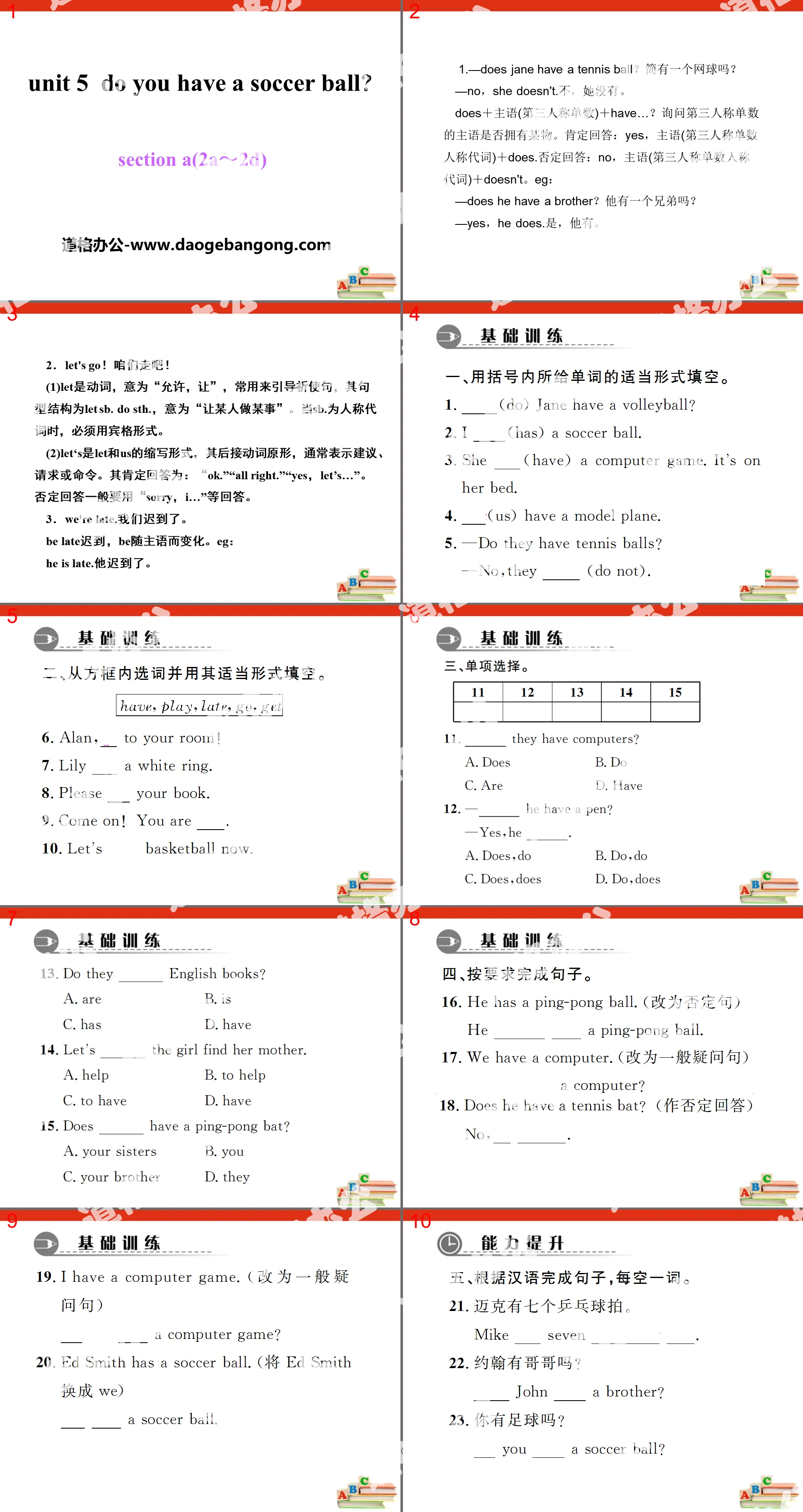 "Do you have a soccer ball?" PPT courseware 12