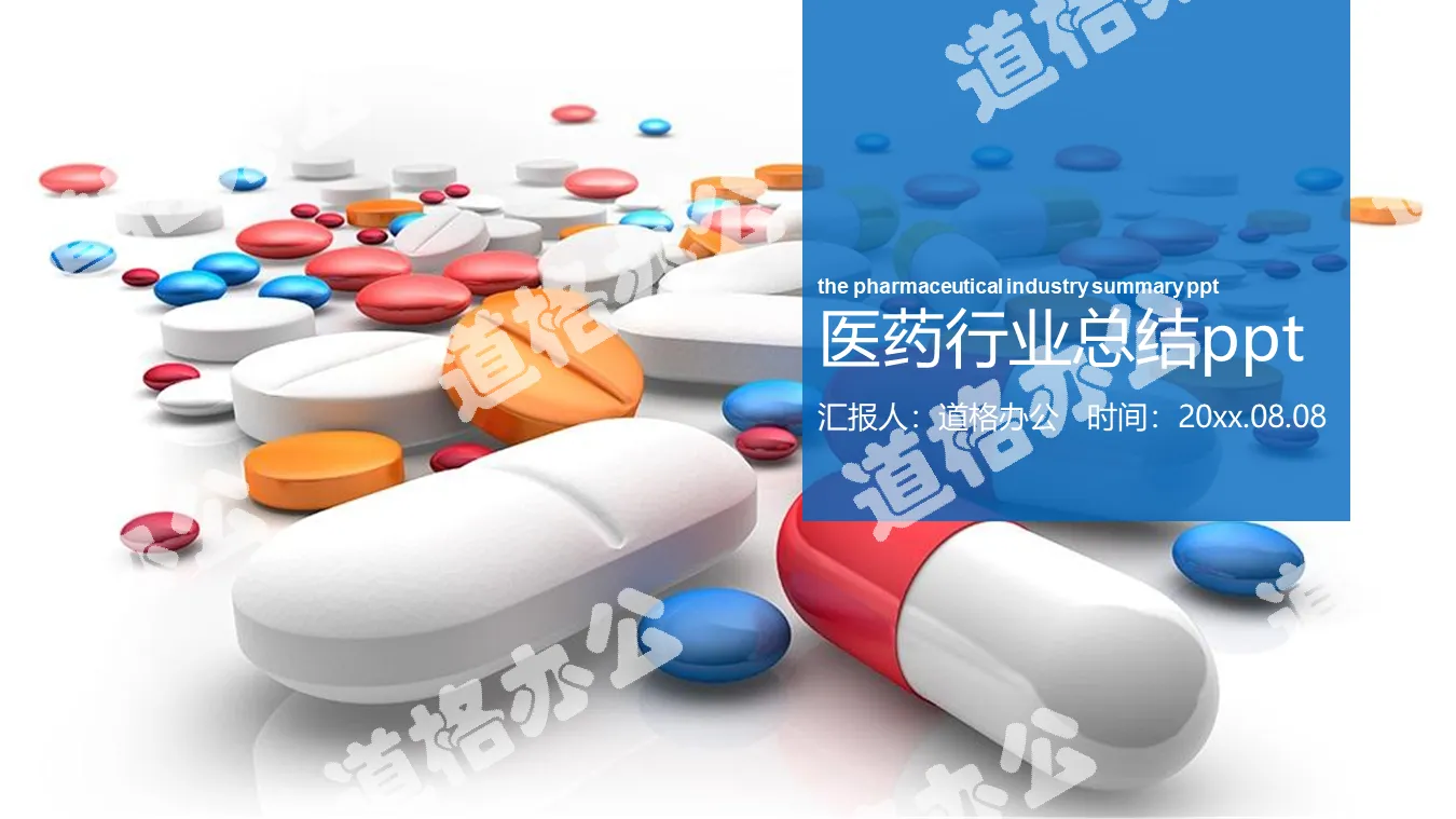 Medicine PPT template with colorful pill capsule background