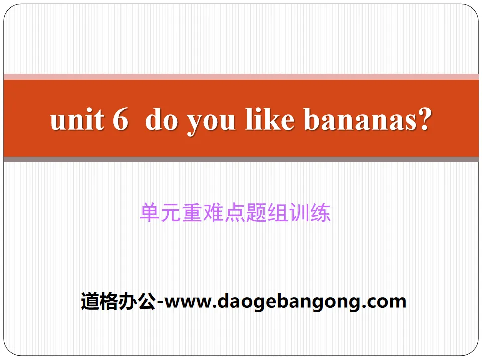 《Do you like bananas?》PPT课件15
