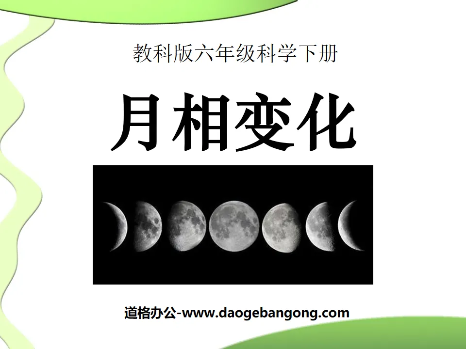 "Moon Phase Changes" Universe PPT Courseware 4