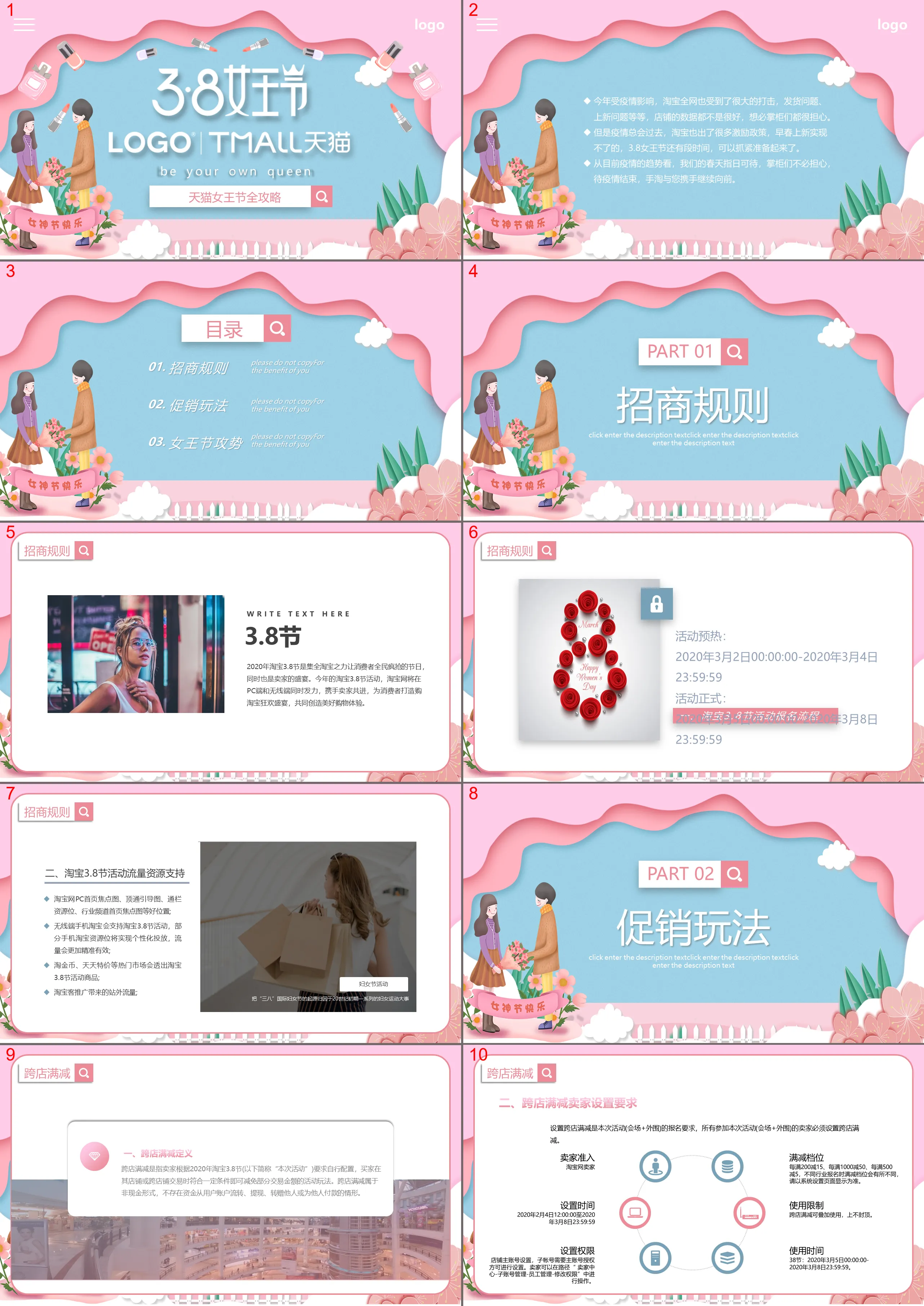 38th Queen's Day e-commerce promotion planning PPT template in blue and pink colors