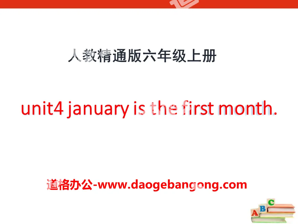 "January is the first month" PPT courseware 3