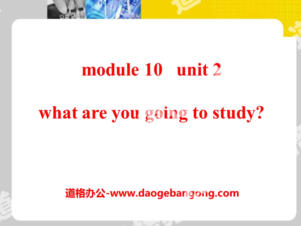"What are you going to study?" PPT courseware