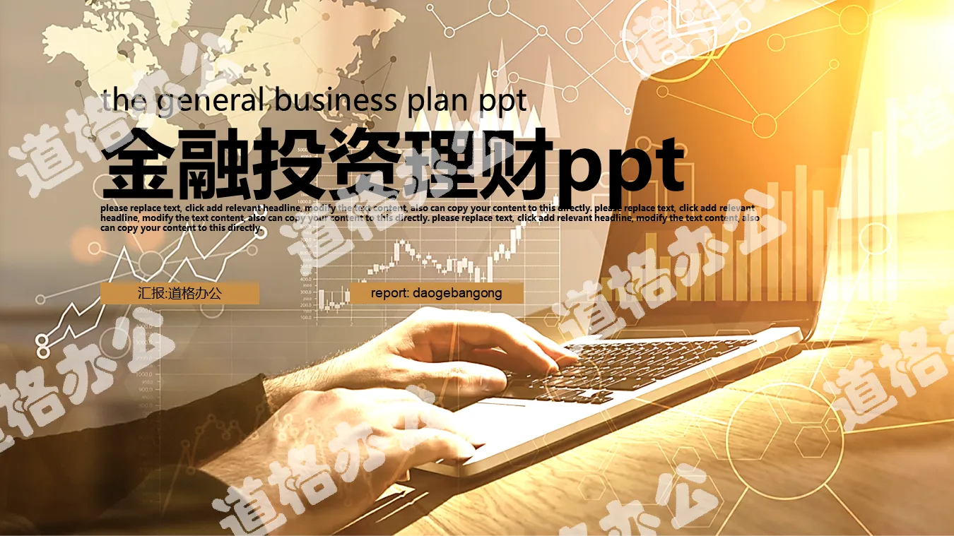 Computer stock background financial investment PPT template