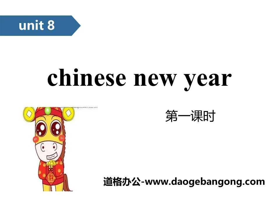 《Chinese New Year》PPT(第一课时)