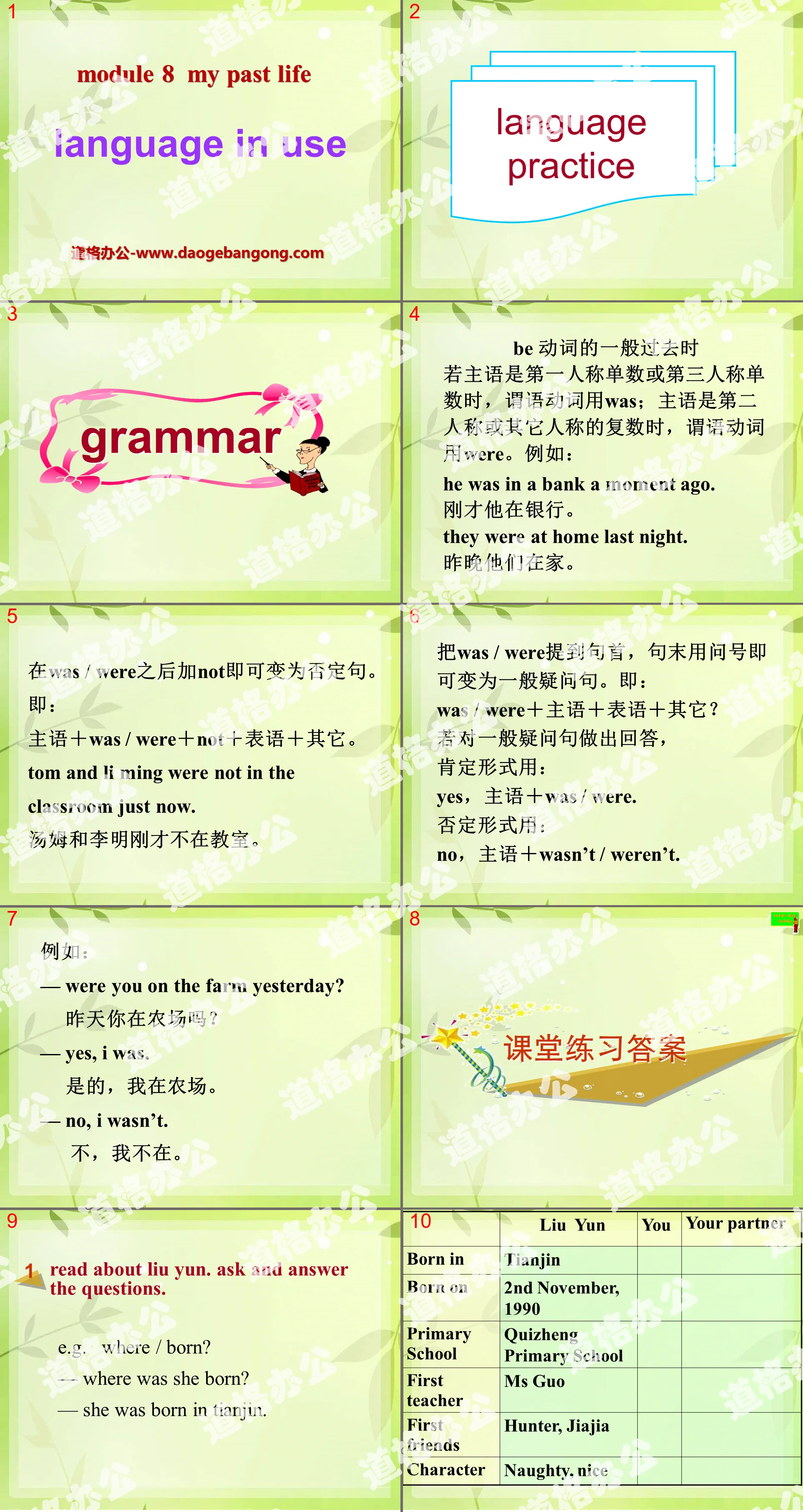 《Language in use》my past life PPT课件2
