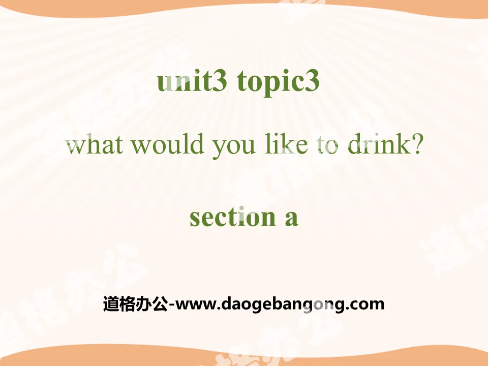 《What would you like to drink?》SectionA PPT
