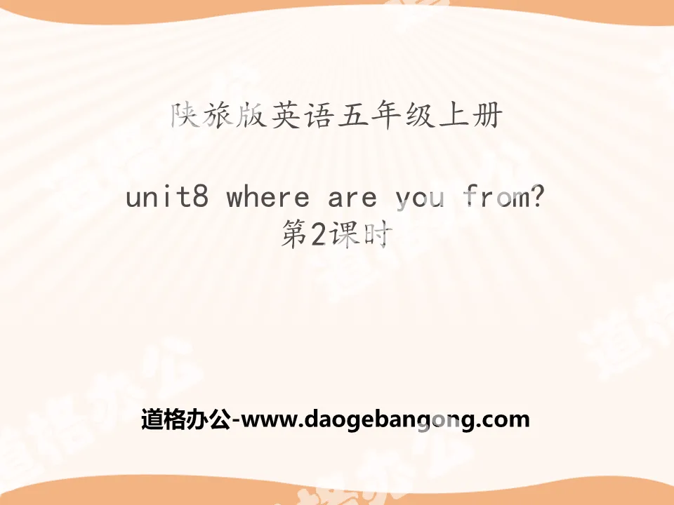 《Where Are You from?》PPT課件