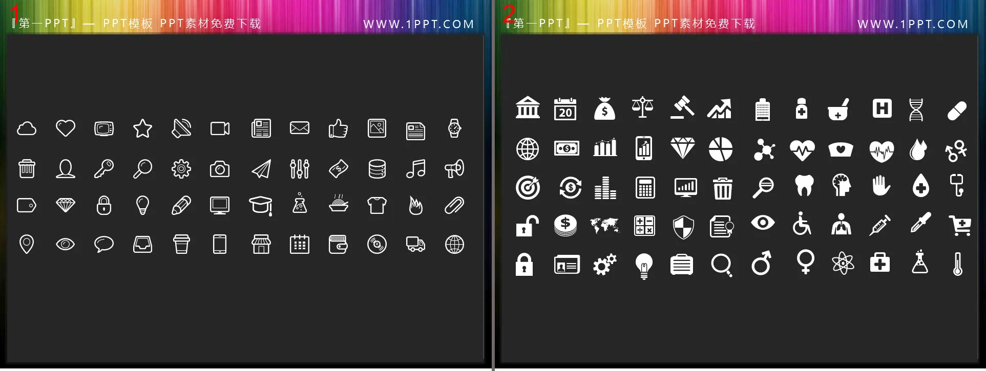 100 white flat commonly used PPT icon materials