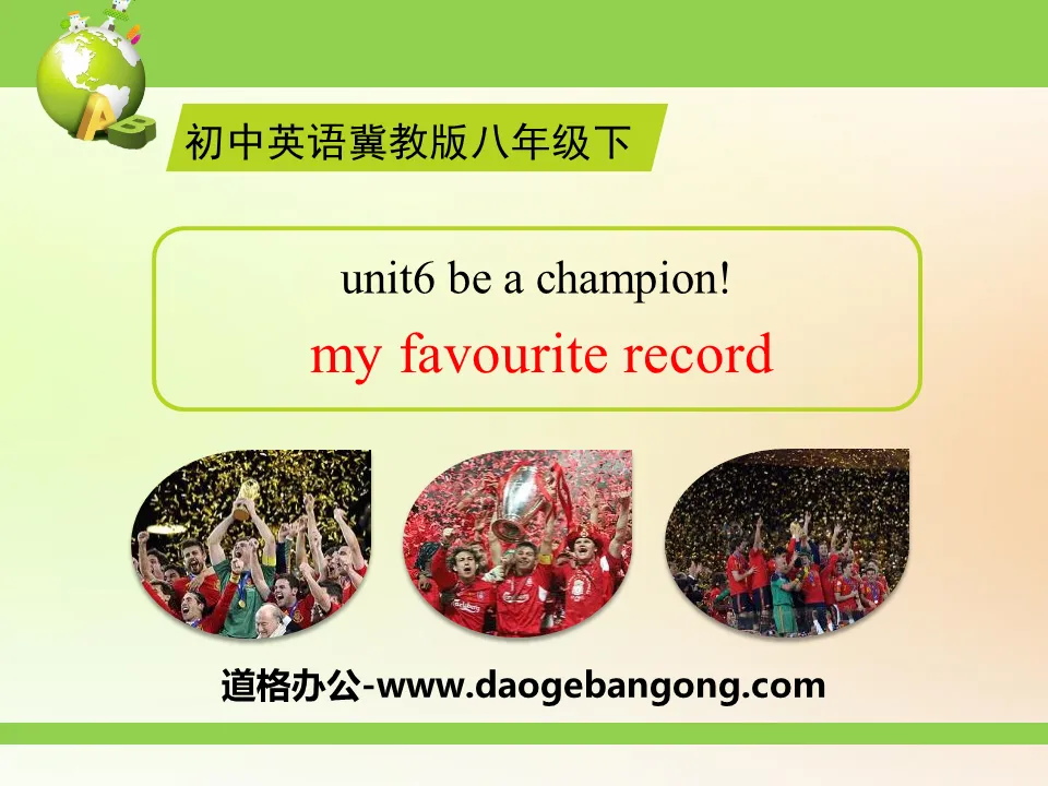 《My Favourite Record》Be a Champion! PPT