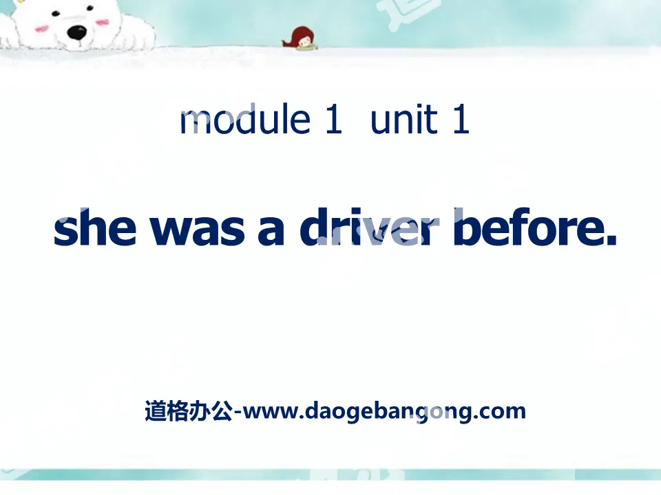 "She was a driver before" PPT courseware