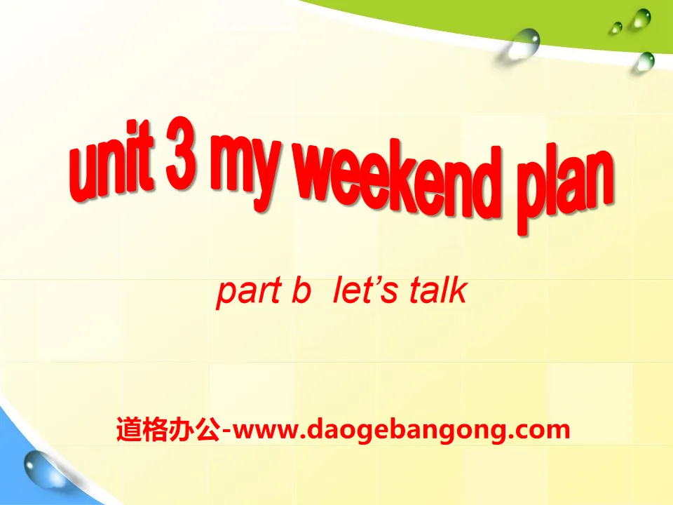 《My weekend plan》PPT课件10
