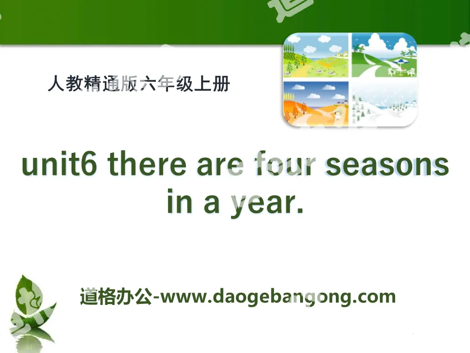 "There are four seasons in a year" PPT courseware 2