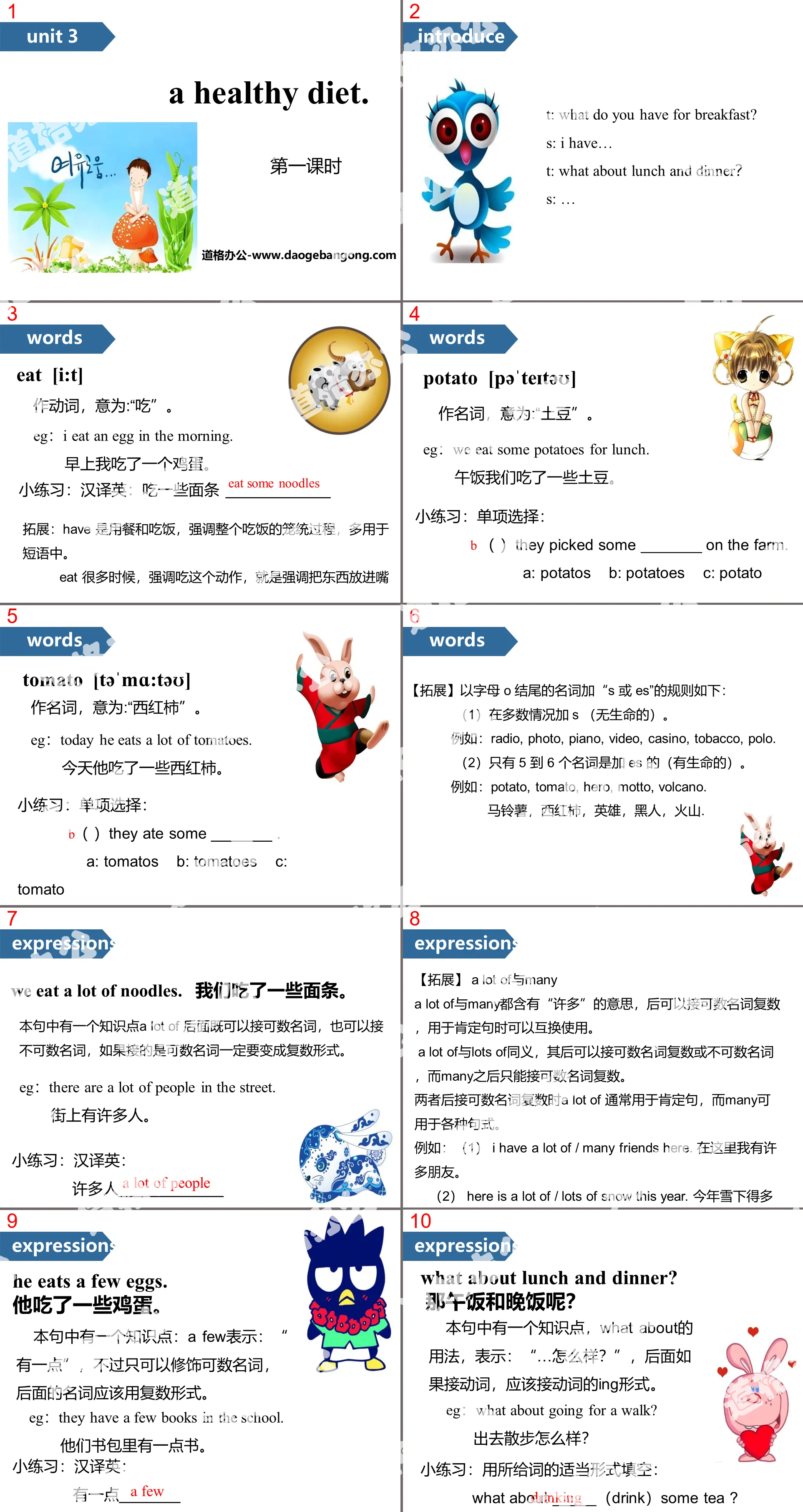 《A healthy diet》PPT(第一课时)

