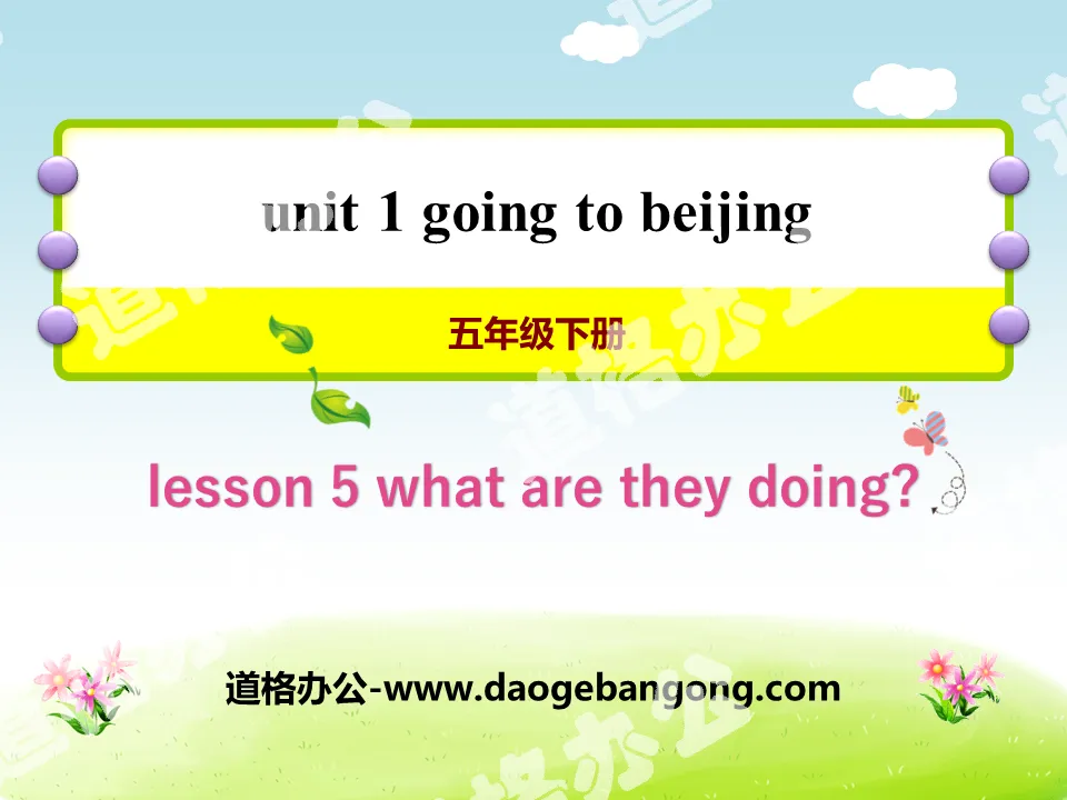 《What Are They Doing?》Going to Beijing PPT
