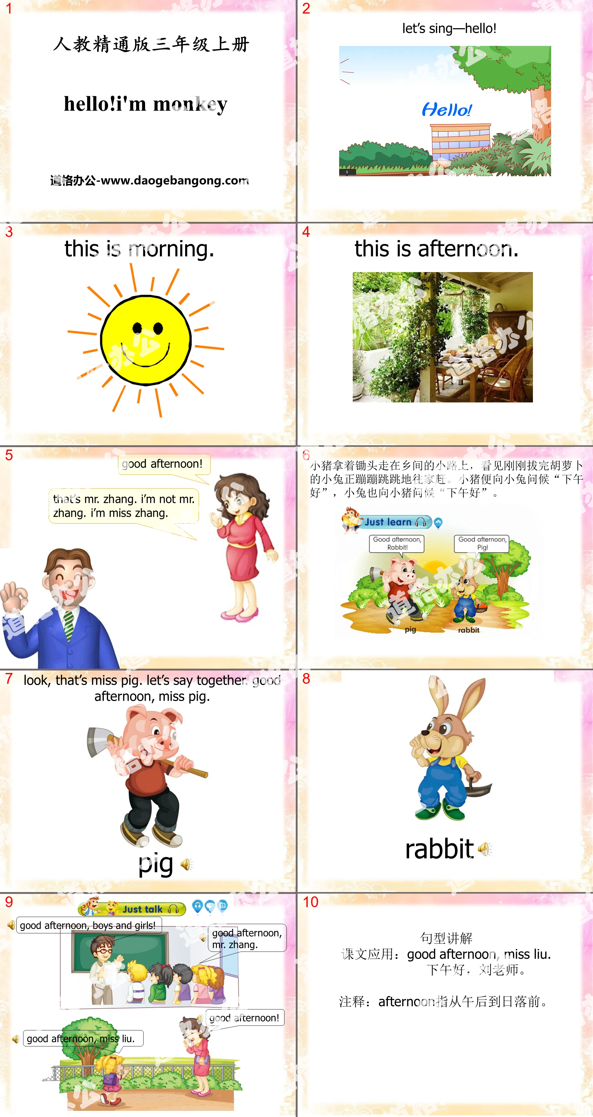 "Hello!I'm Monkey" PPT courseware 4