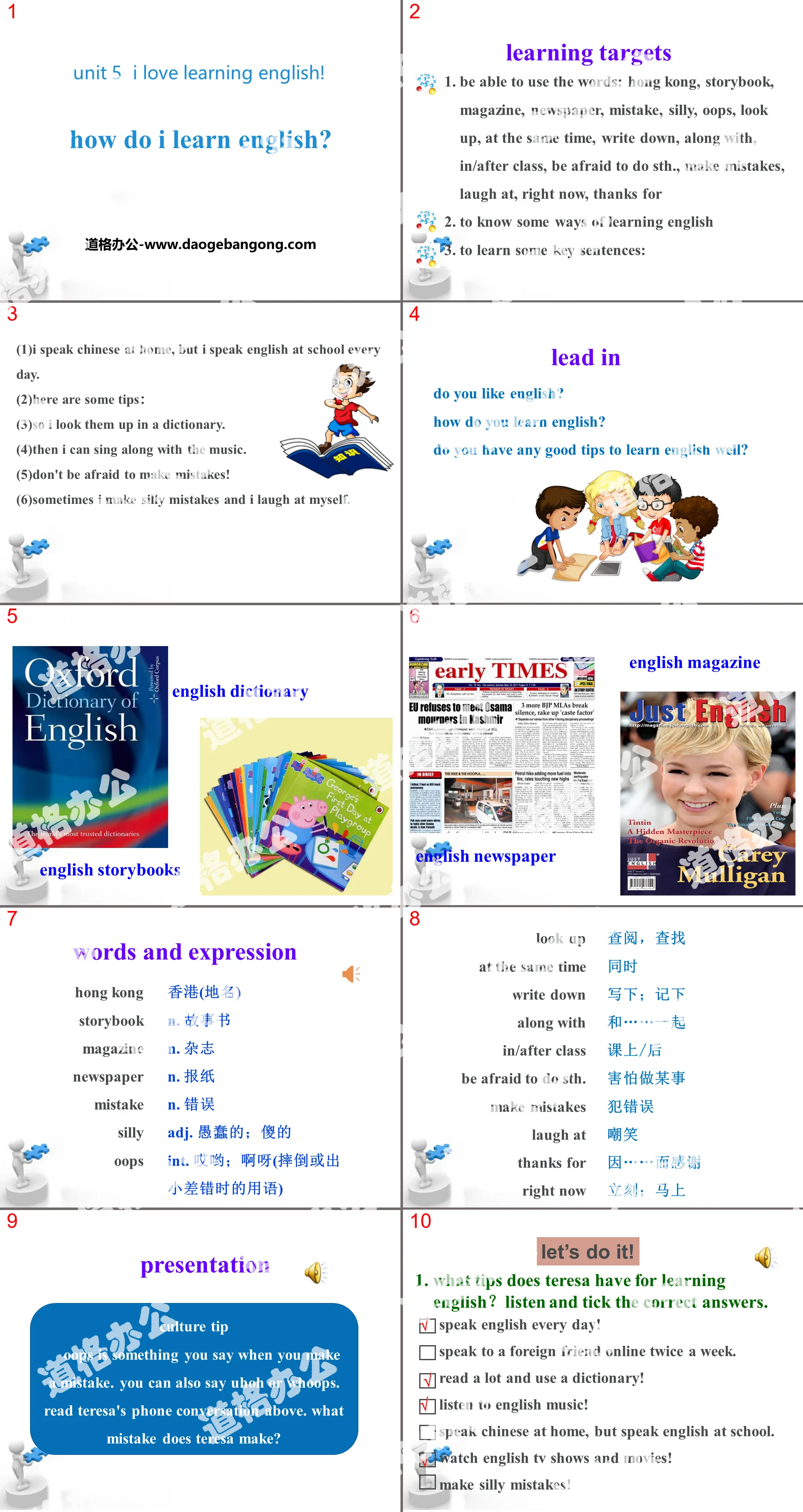 《How do I learn English?》I Love Learning English PPT免費課件