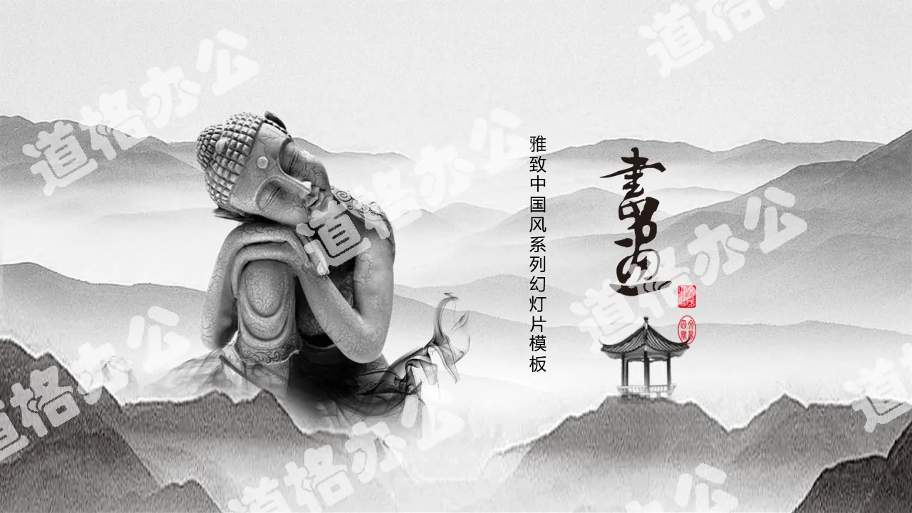 Gray elegant Chinese style PPT template