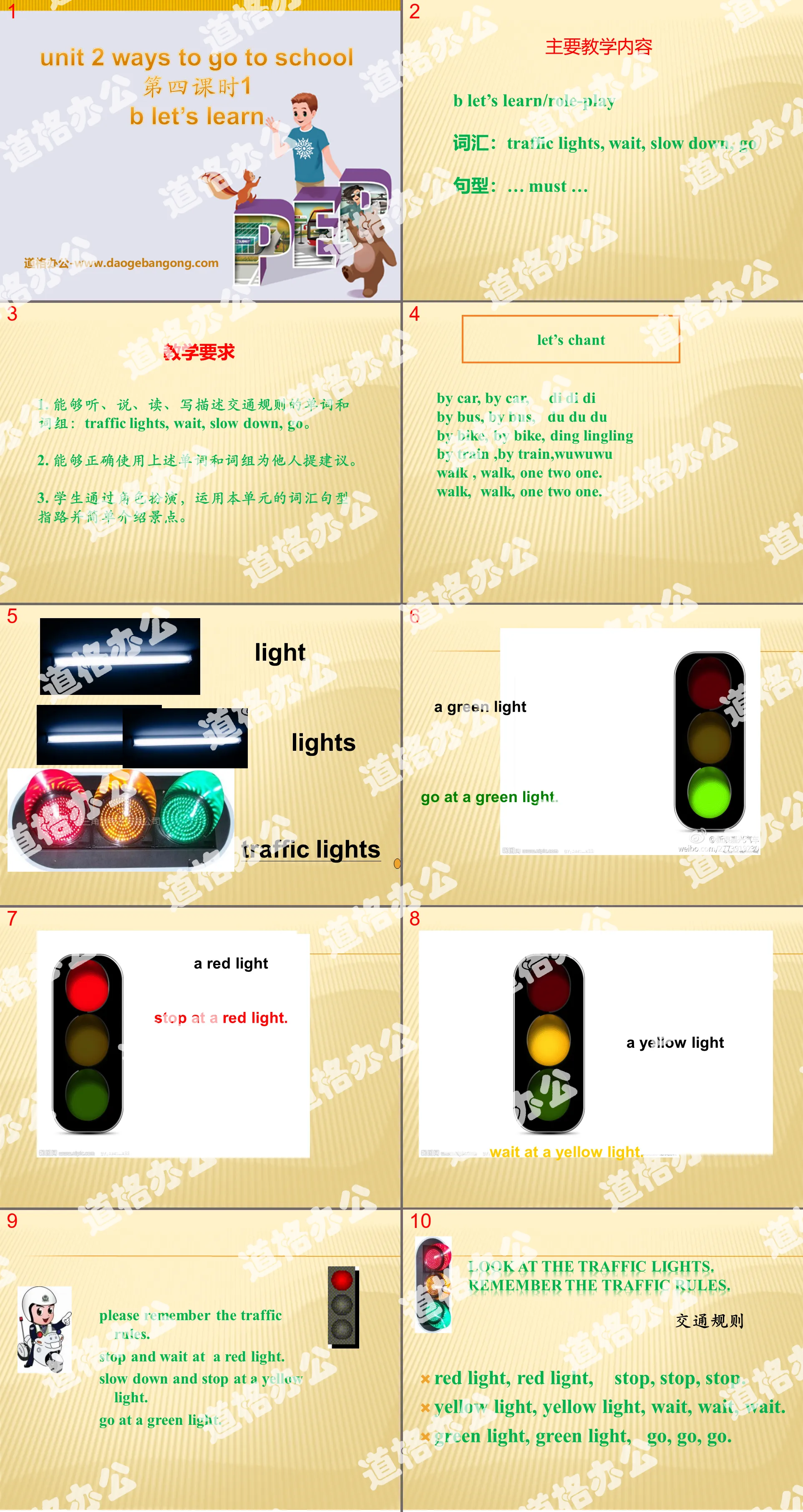 《Ways to go to school》PPT课件11
