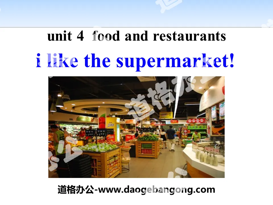 《I like the Supermarket!》Food and Restaurants PPT
