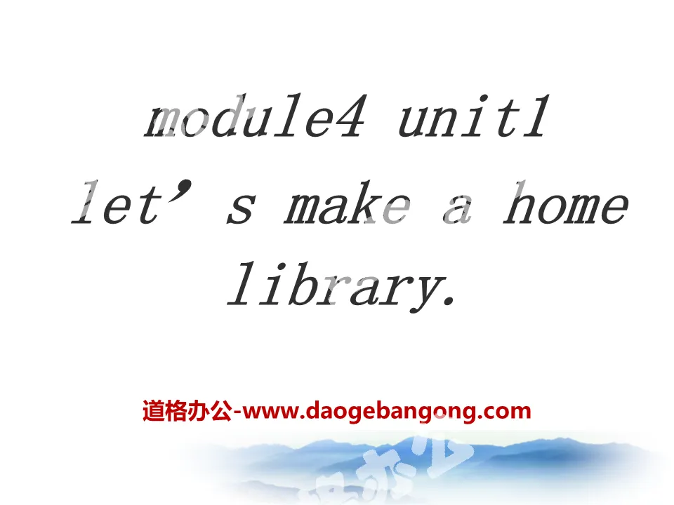 "Let's make a home library" PPT courseware 2