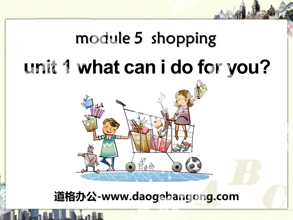 "What can I do for you?" Shopping PPT courseware 2