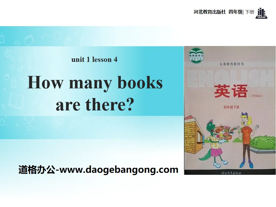 "How Many Books Are There?" Hello Again! PPT teaching courseware