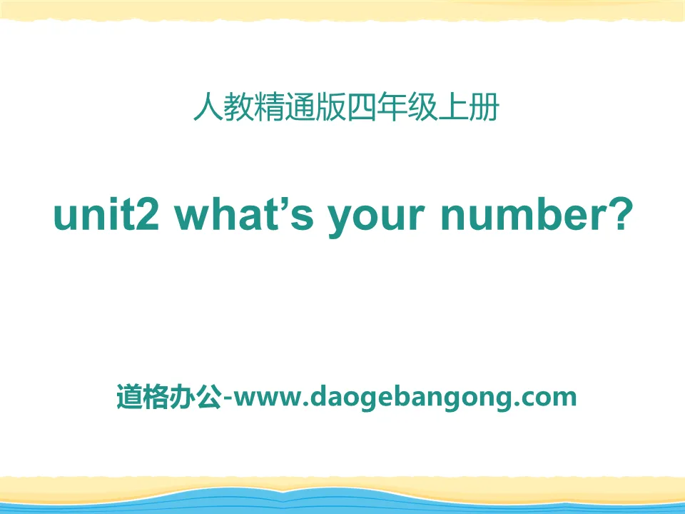 "What's your number?" PPT courseware 6
