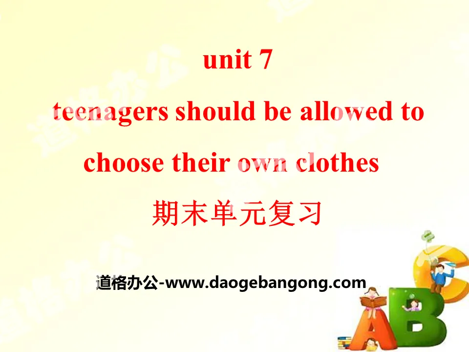 《Teenagers should be allowed to choose their own clothes》PPT课件24
