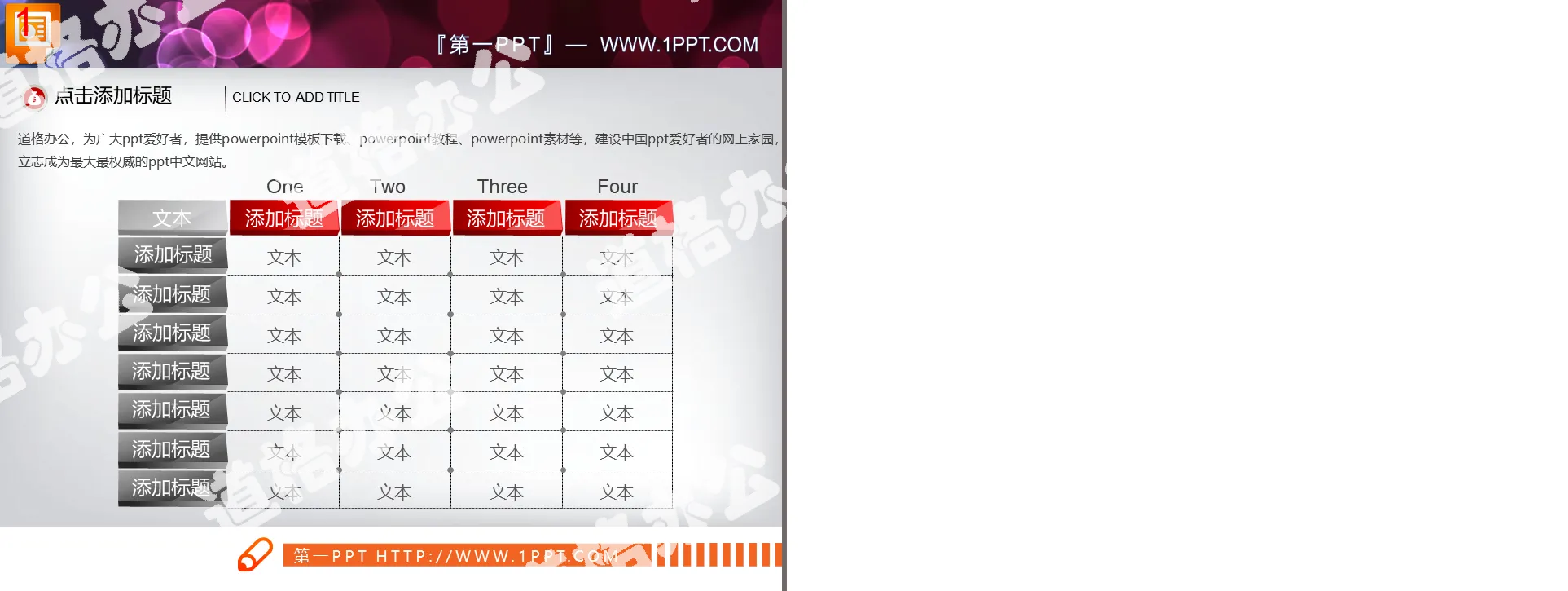 3d three-dimensional PPT data table with red and black