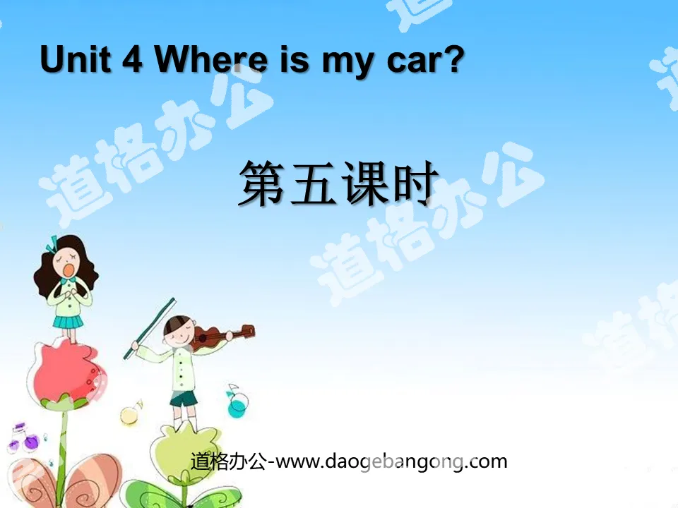 "Where is my car?" Lesson 5 courseware