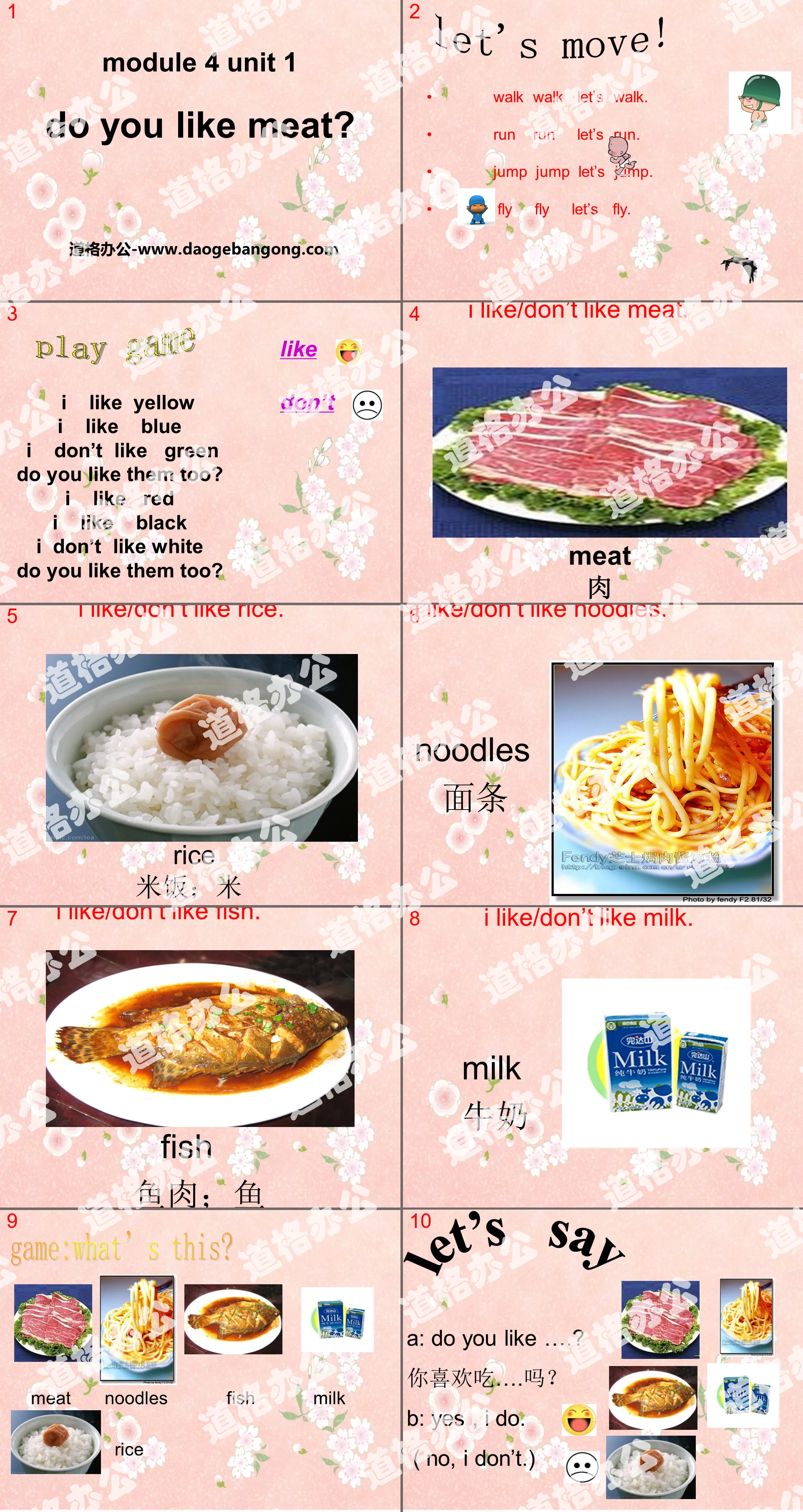 "Do you like meat?" PPT courseware 3