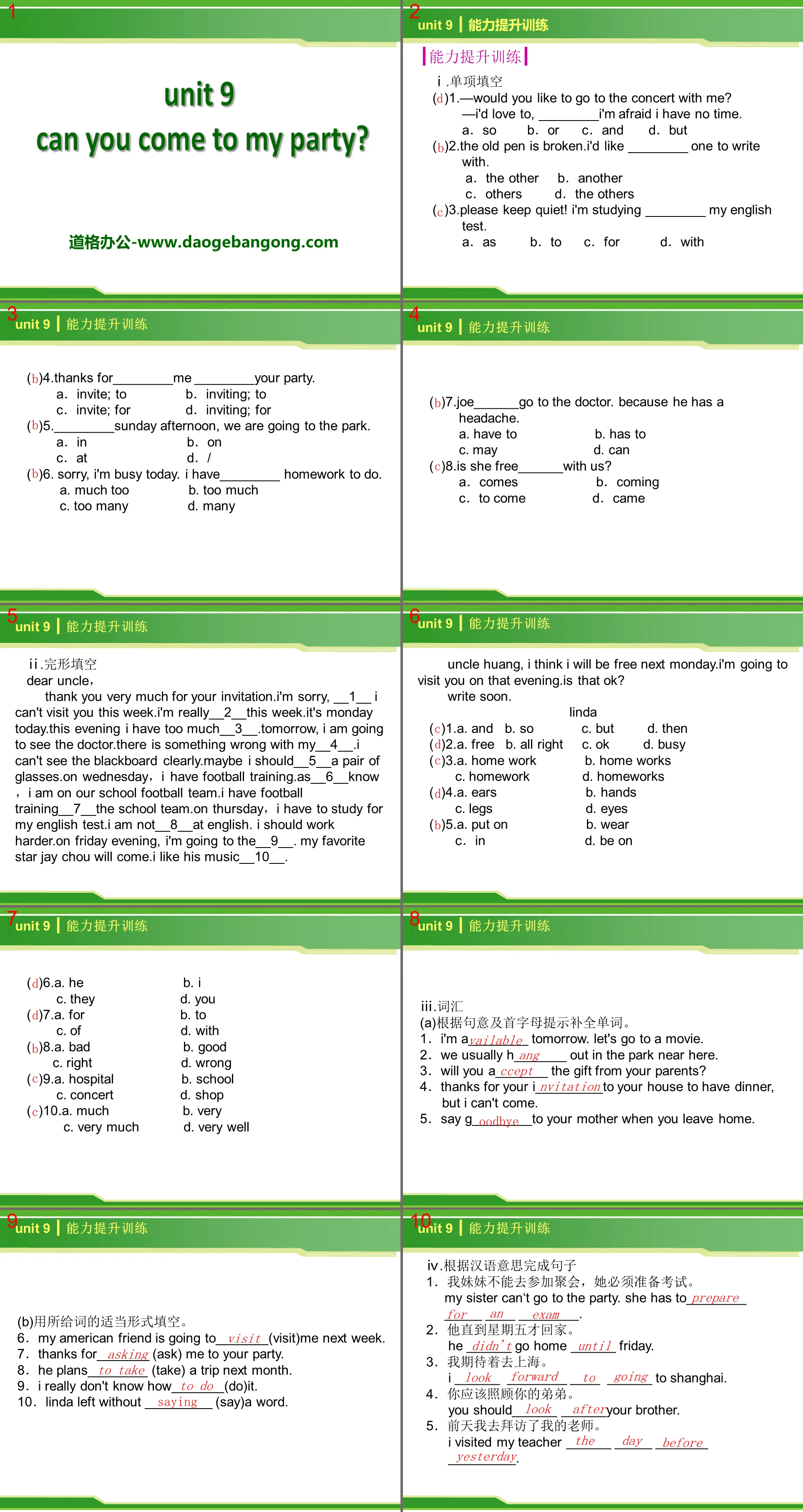 《Can you come to my party?》PPT Courseware 15