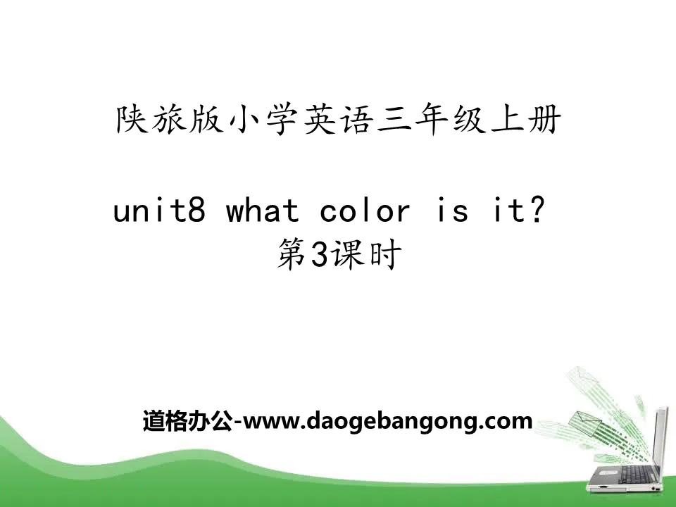 "What Color Is It?" PPT download