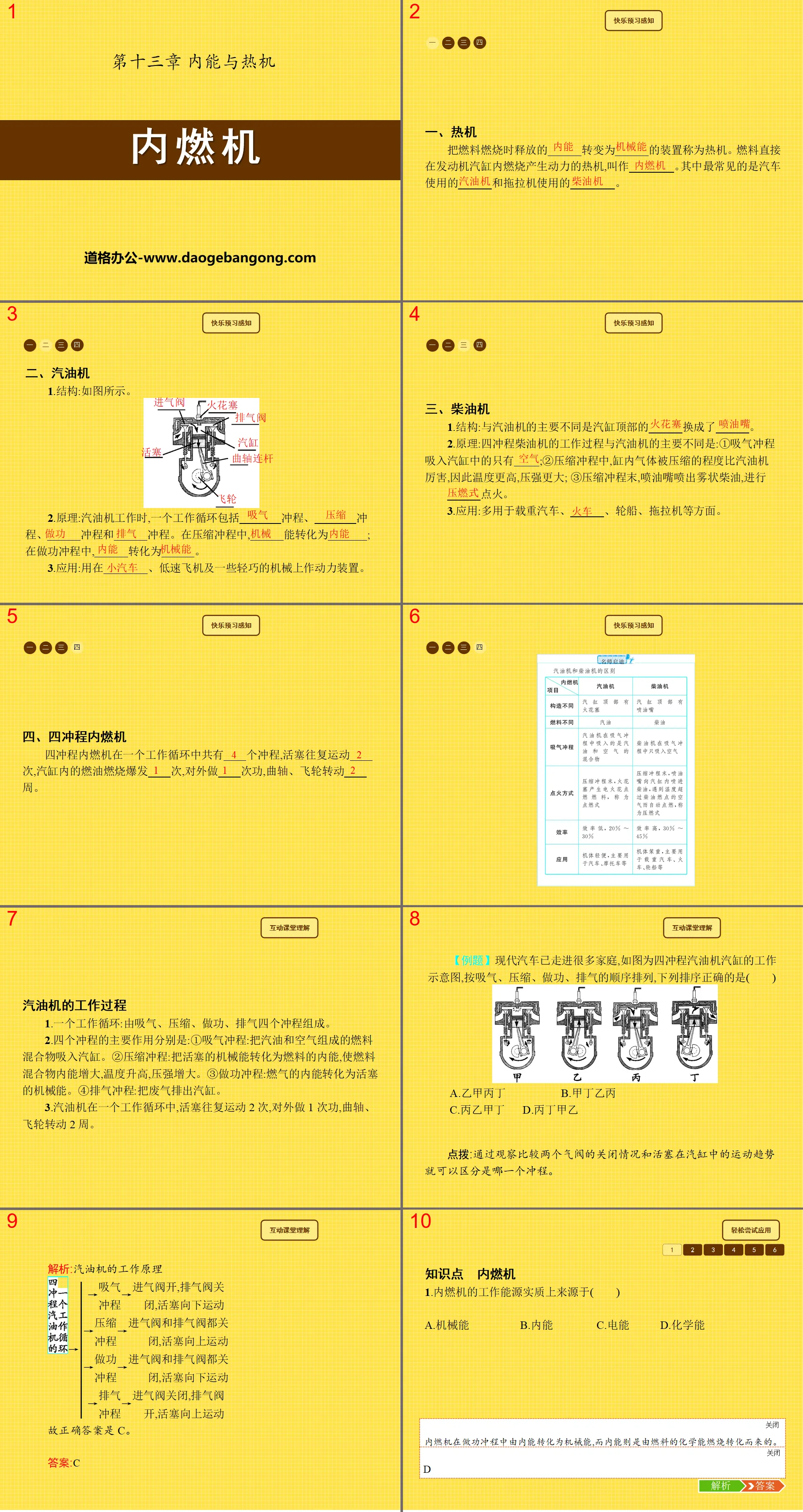 "Internal Combustion Engine" Internal Energy and Heat Engine PPT Courseware