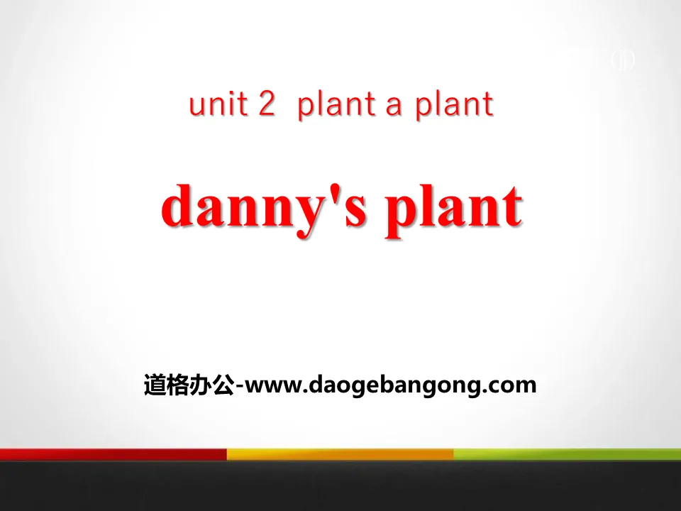 《Danny's Plant》Plant a Plant PPT免费下载