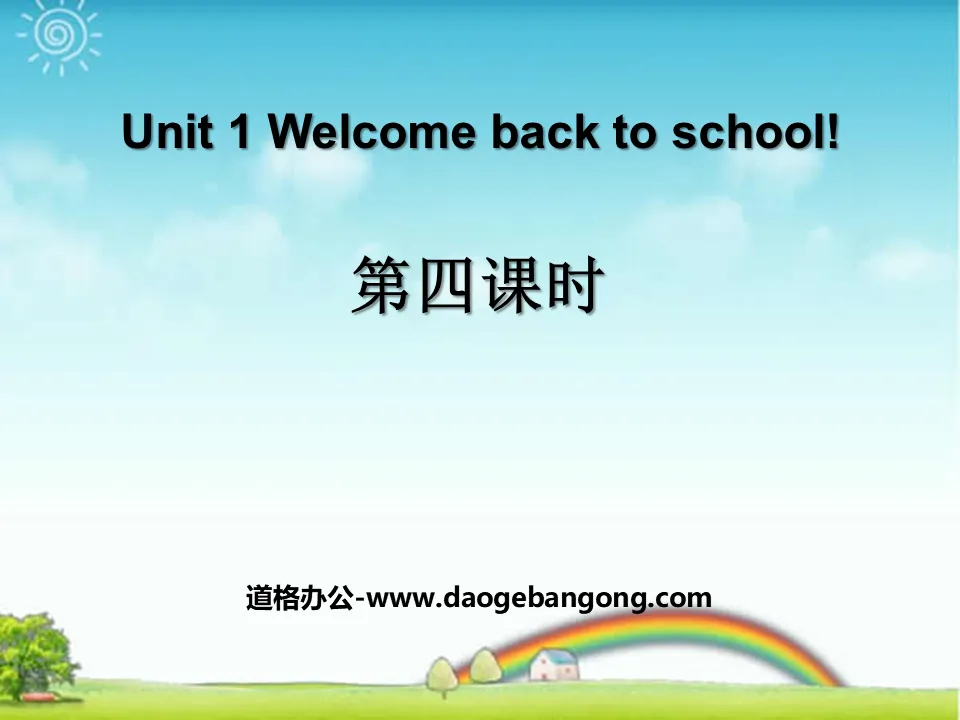 "Welcome back to school!" PPT courseware for the fourth lesson