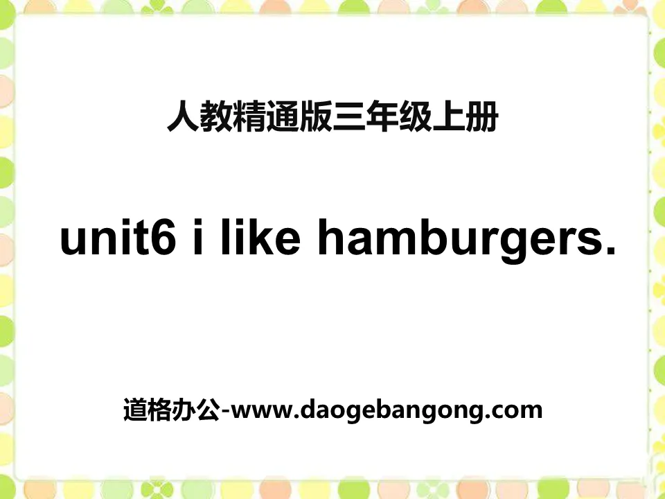 "I like hamburgers" PPT courseware 5