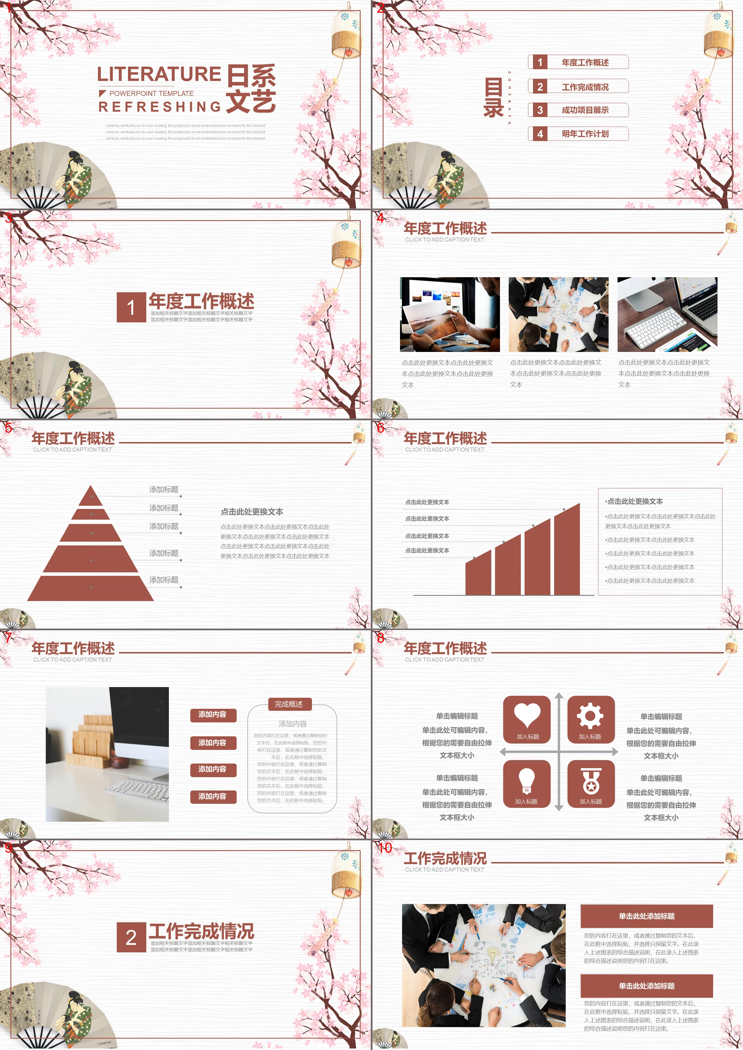 Japanese literary style PPT template with pink cherry blossom Japanese folding fan and wind chime background