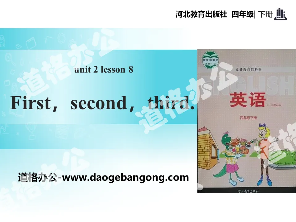 《First,Second,Third》Days and Months PPT课件
