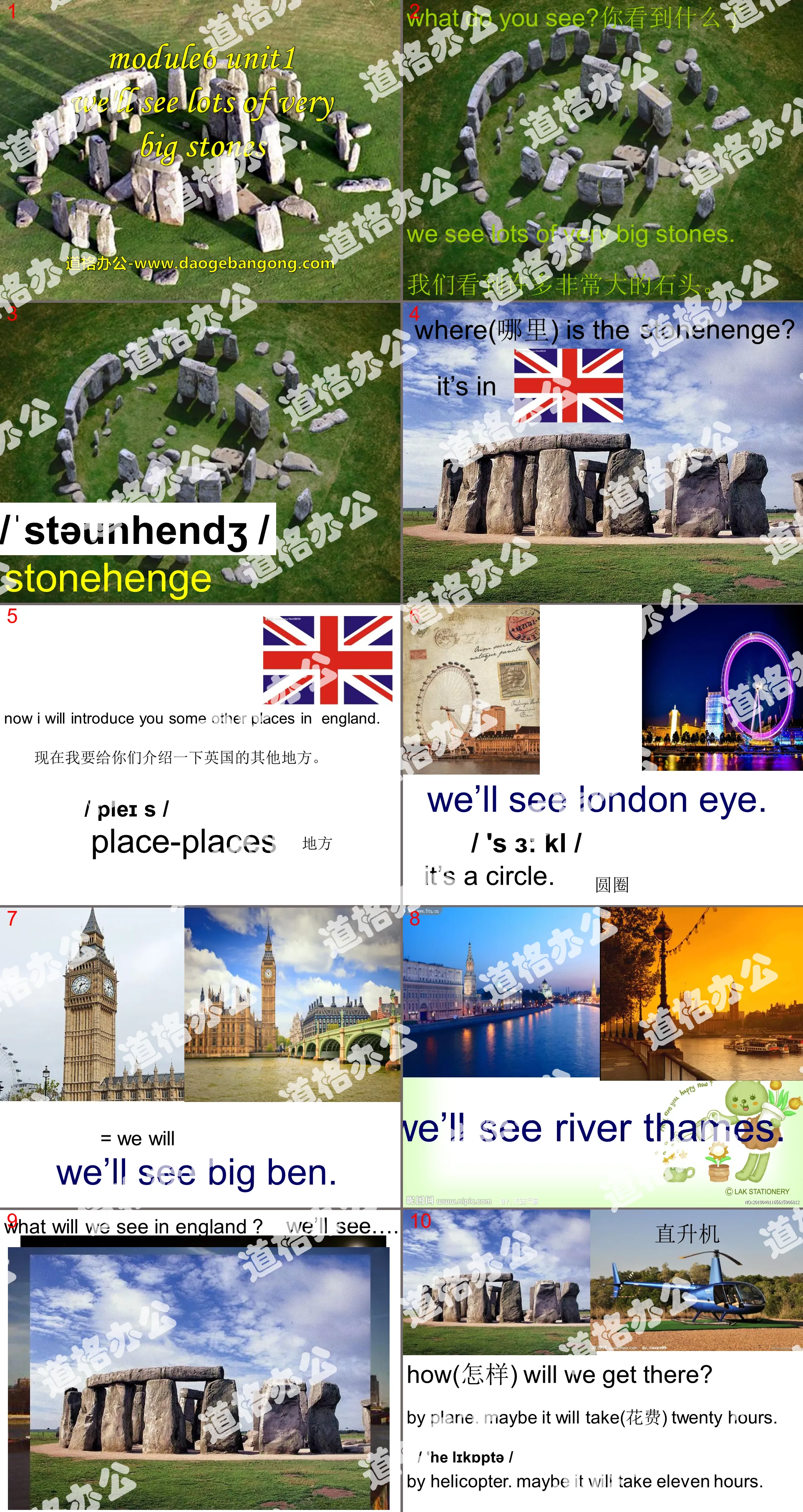 "We'll see lots of very big stones" PPT courseware 4