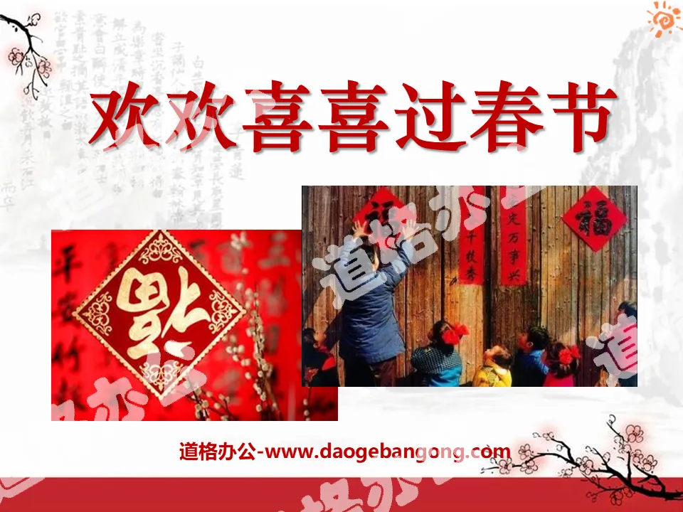 "Celebrating the Spring Festival with Joy" PPT Courseware for Celebrating the New Year 2