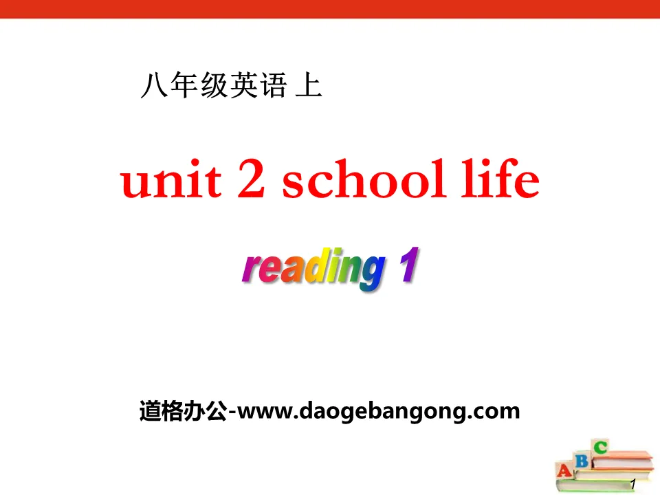 《School life》ReadingPPT
