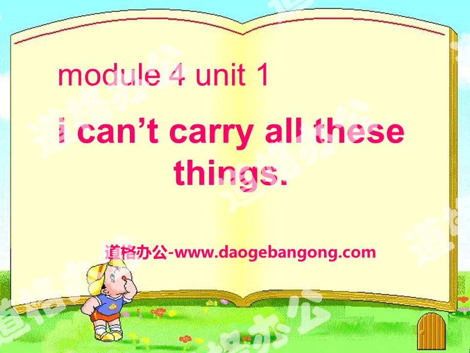 "I can't carry all these things" PPT courseware 3