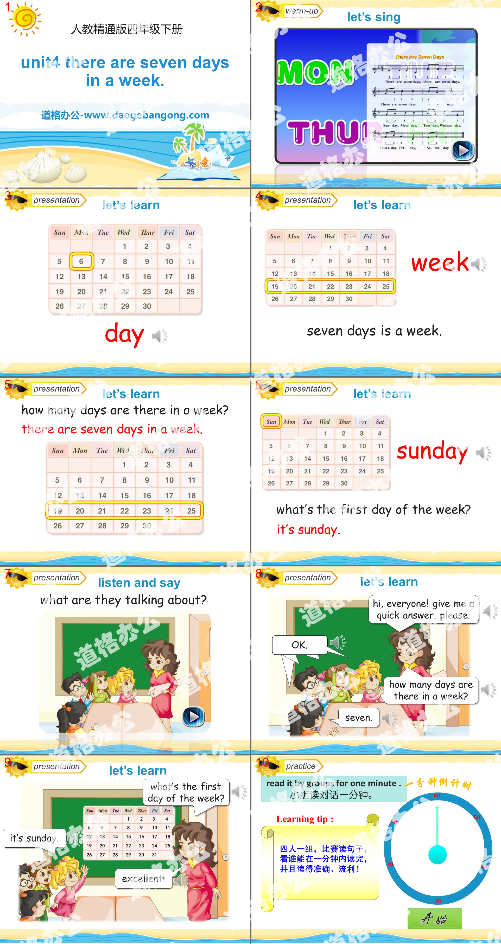 "There are seven days in a week" PPT courseware